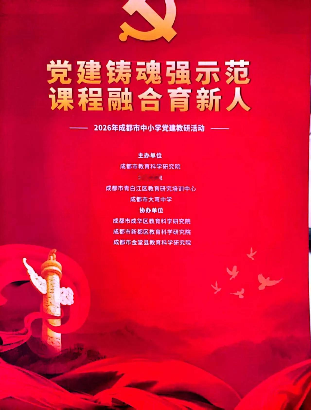 我在青白江这场教研活动里，看到了教育的新方向

今天（4月21日），我来到成都市