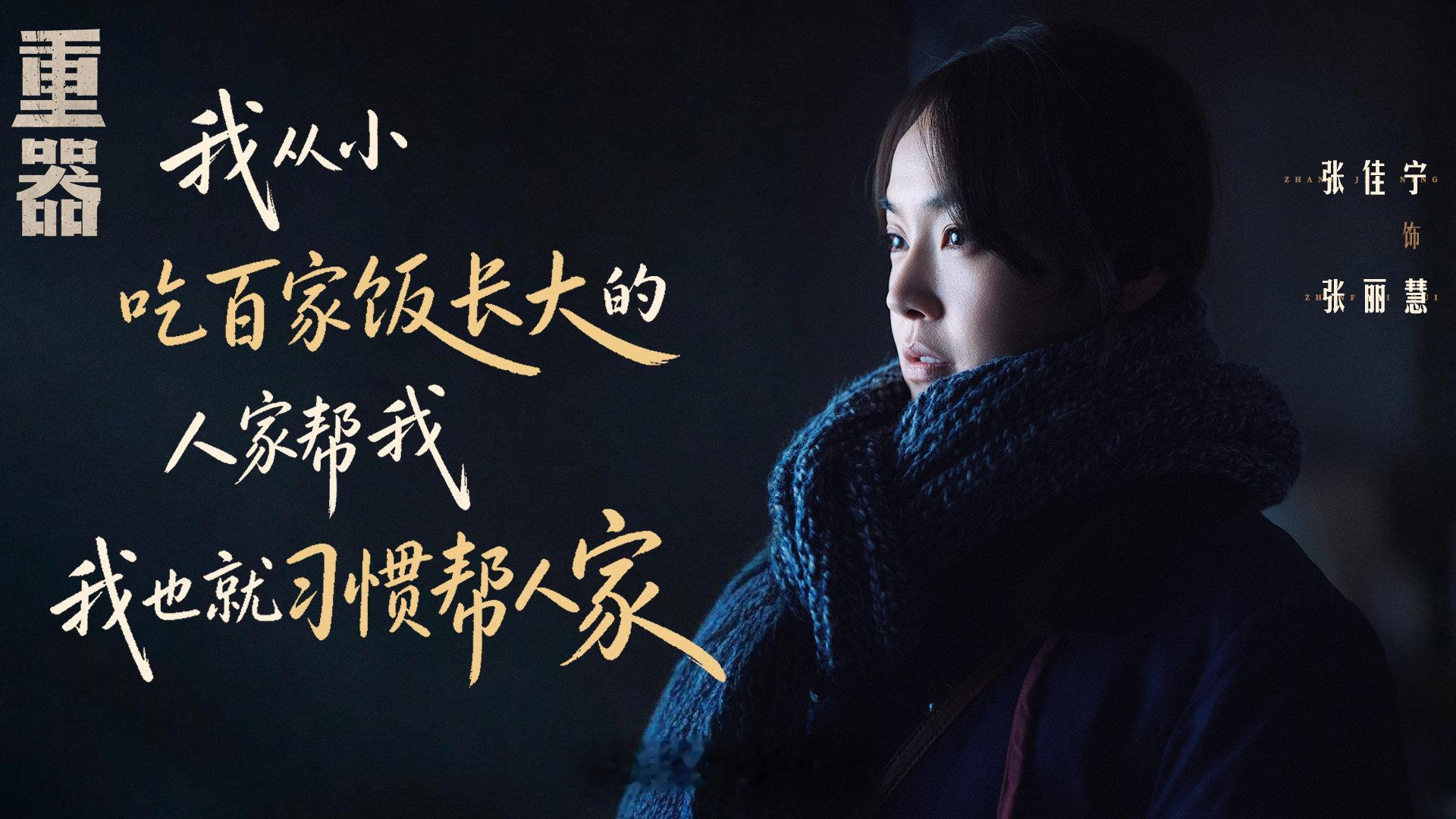 张佳宁哭戏拍到喘不上气谁说哭戏好演！张丽慧大大小小的落泪片段，每一场情绪都完全不