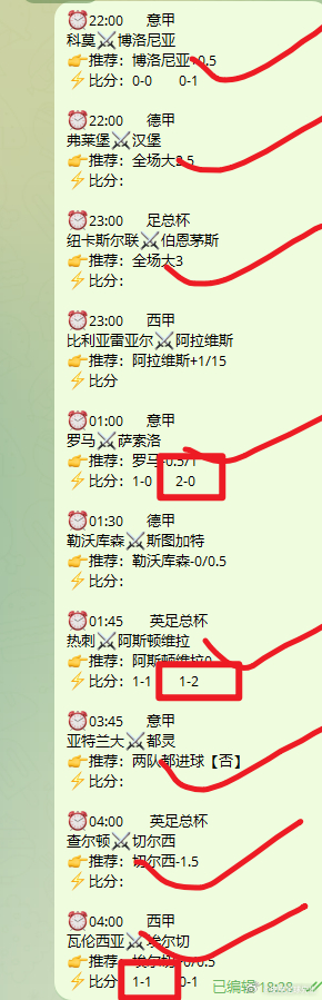 昨日战绩超燃！公推 3 中 2 稳准狠 私房 10 中 8 爆率收割！今日 3 