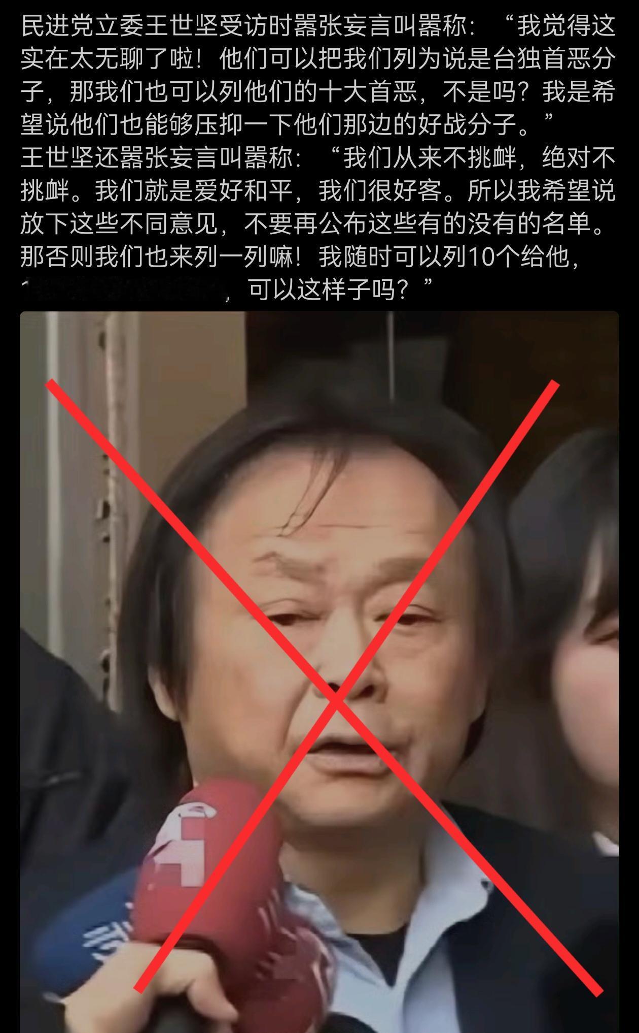 一套歪理邪说，搞台毒就是首恶分子，这是根本性原则性错误，无法原谅。