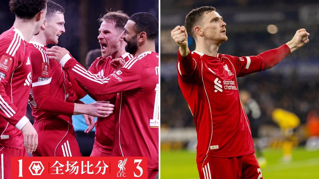 足总杯：利物浦客场3-1复仇狼队，晋级8强。
罗伯逊传射，萨拉赫、琼斯相继破门。