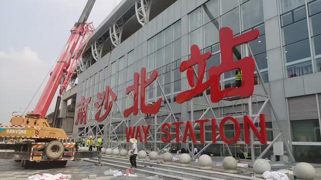 定了！又一个高铁站要改名字了。10月11日起深圳铁路大调图：庆盛站改名南沙北站，