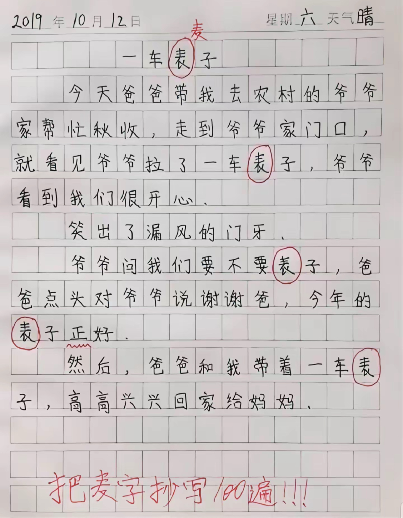 老帅这边乳女了 您这边承认吗 
