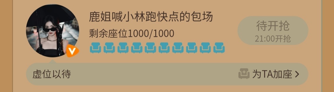 哈哈哈小林跑起来白鹿包场李昀锐新剧白鹿包场李昀锐宴遇永安 ​​​