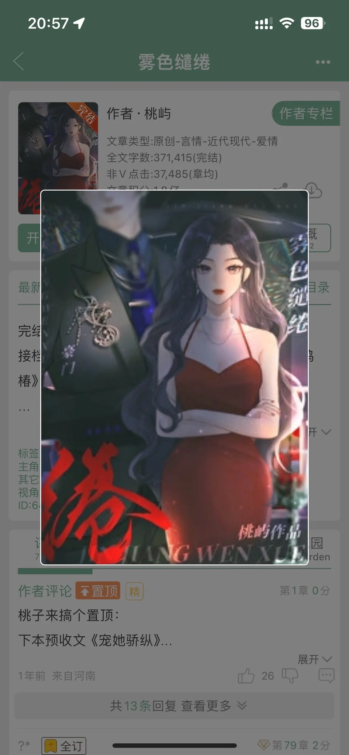 明艳钓系天鹅公主X温柔深情暖鹿少爷
芭蕾舞精灵x家族继承人