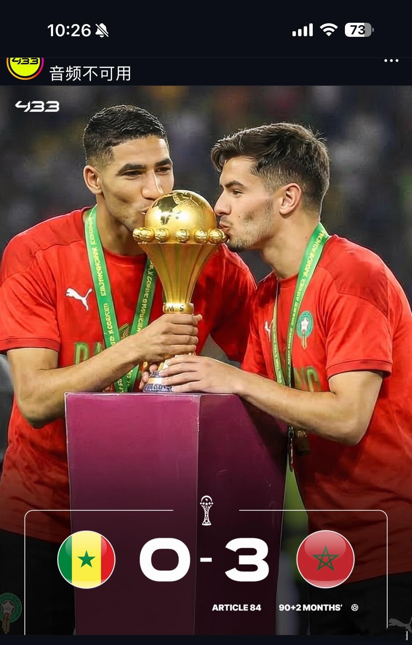 非洲杯冠军在决赛 2 个月后易主，这给国际足球大赛开了一个先例。塞内加尔带着冠军