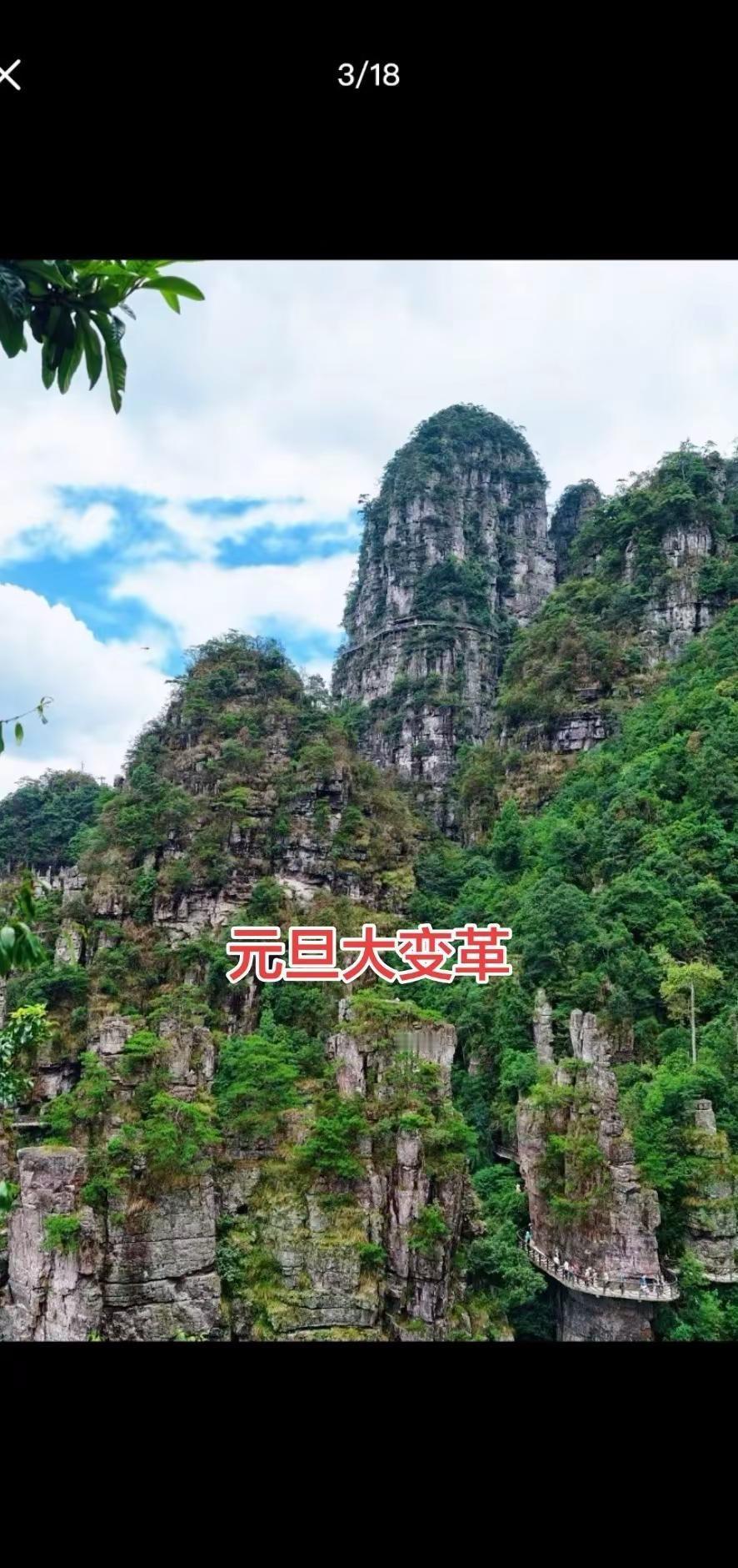 元旦 爬山推荐 看看祖国的大好河山 爬山 户外爬山徒步