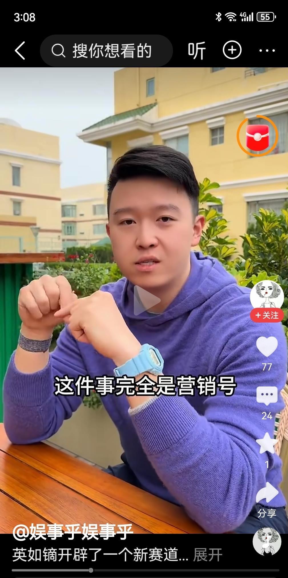 英如镝最近把家里那点旧事摊开说了，没躲没绕，连“宋老师”这种称呼都大大方方摆在了