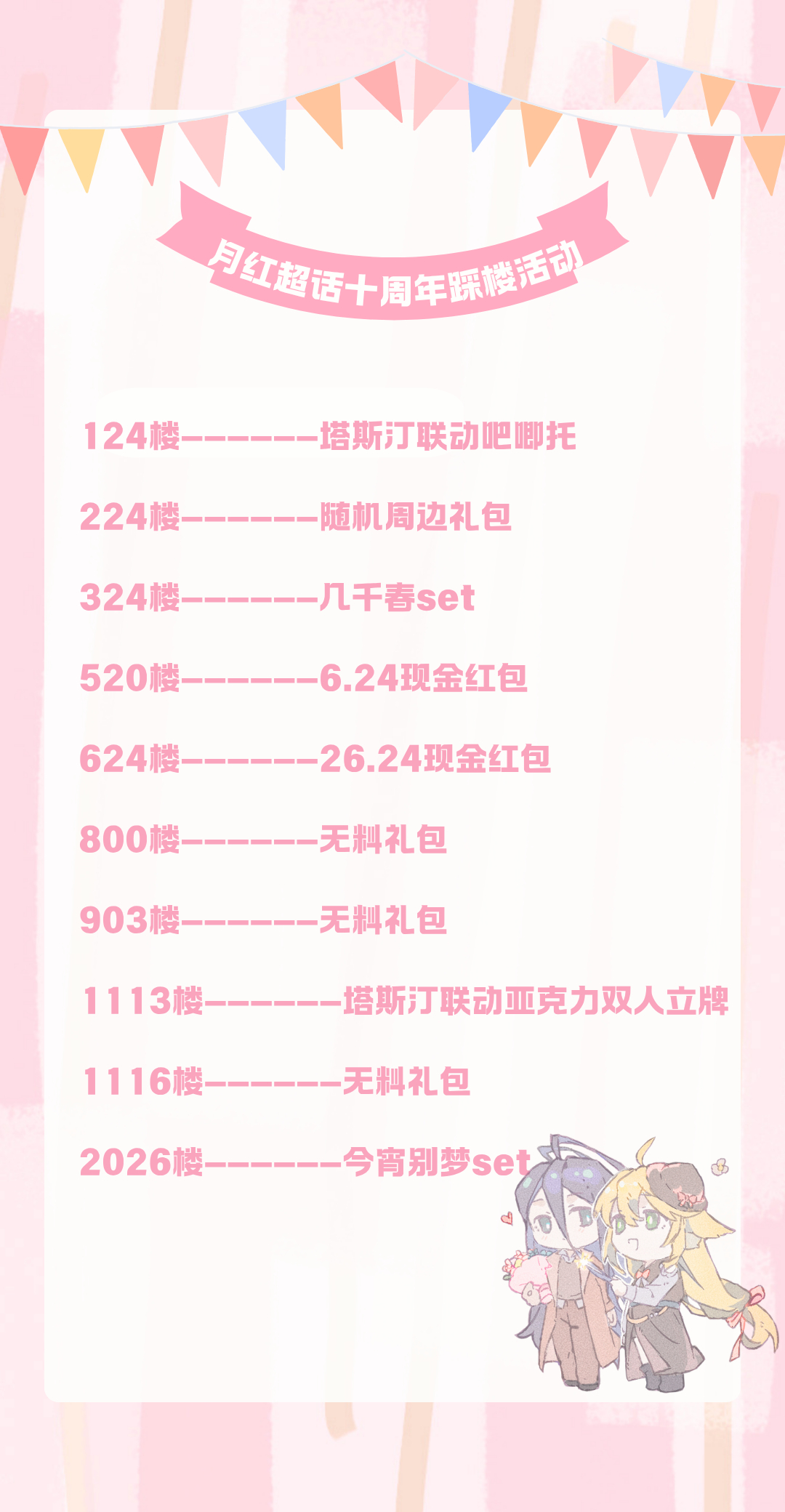 月红月红 🌙东方月初 🦊涂山红红                 ∙► 𝟮