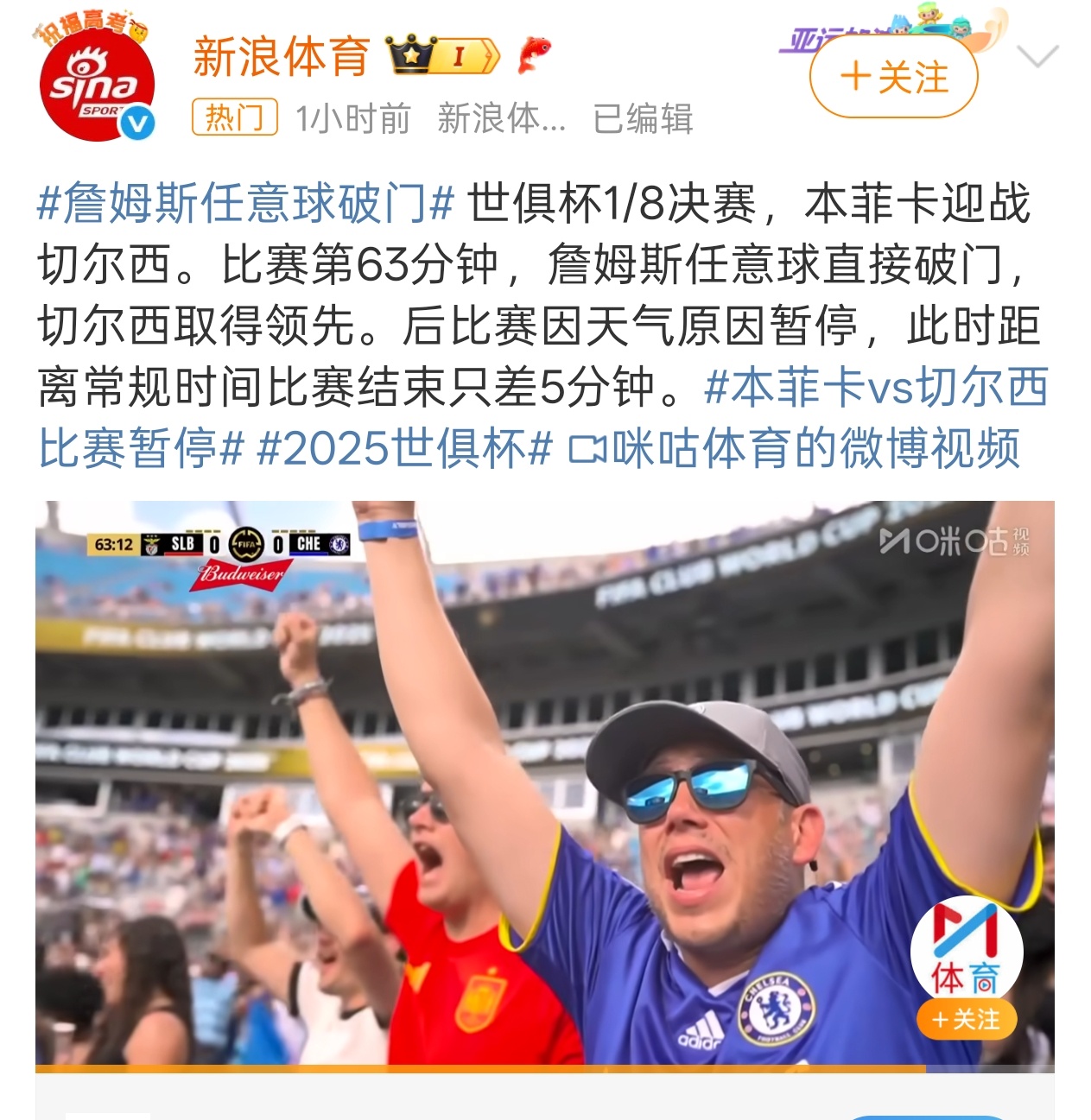 詹姆斯任意球破门 我还以为老詹不打 NBA 改行踢足球了... ​​​