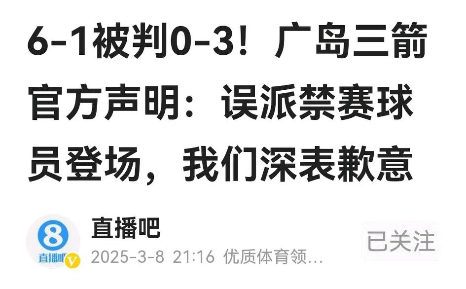 没想到，亚冠二级联赛四分之一比赛首回合，日本广岛三箭本来6：1血刃新加坡狮城水手