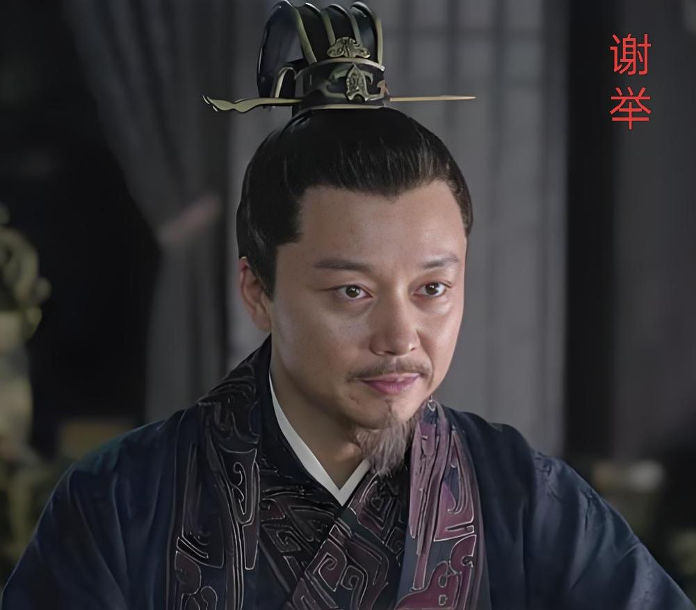 谢举（？—548年），字言扬，陈郡阳夏县（今河南太康）人，南北朝时期的南朝梁大臣