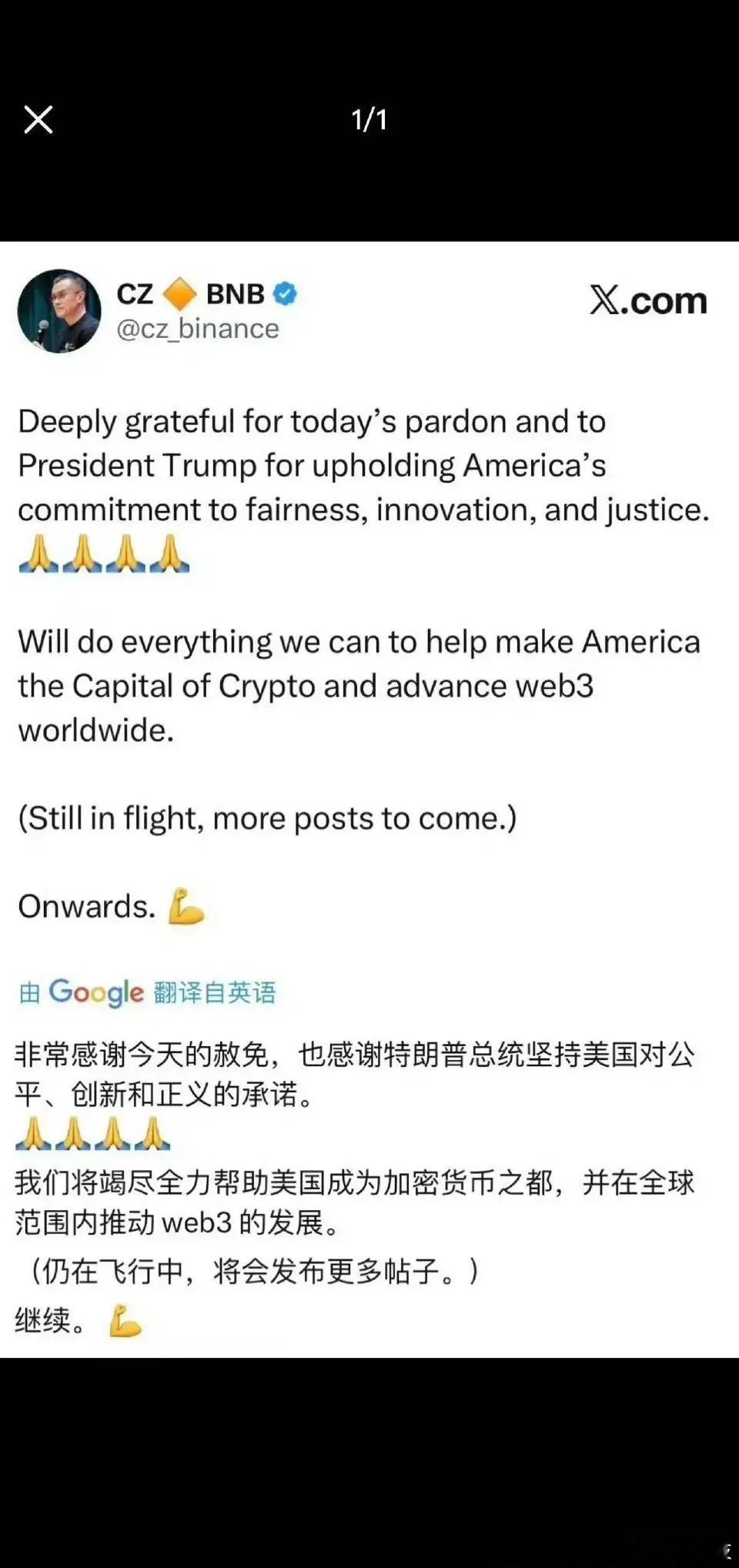 特朗普特赦华人首富赵长鹏，果然有钱能使鬼推磨，赵长鹏是币安创始人，之前被美国关进