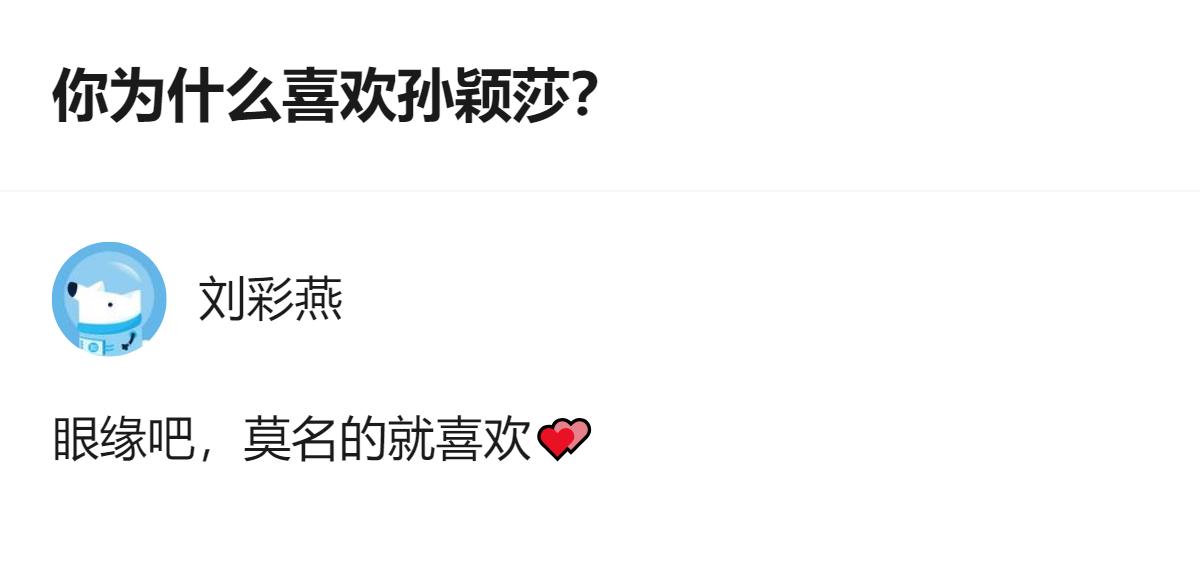 原来喜欢孙颖莎根本不需要什么复杂理由，就是一眼看过去就觉得舒服，连她挥拍的样子都