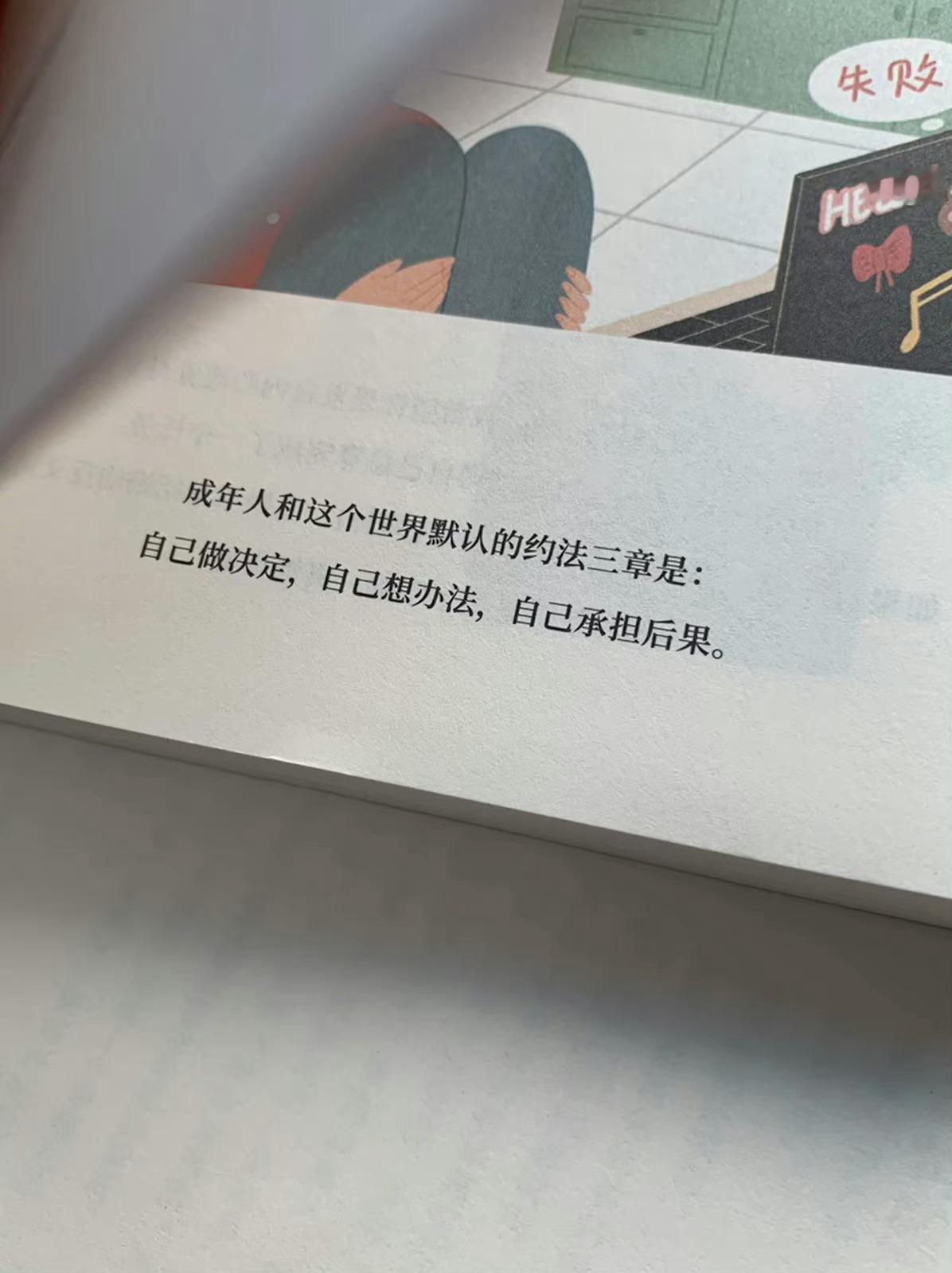 我的历史经验告诉我，我不能太依赖任何人 