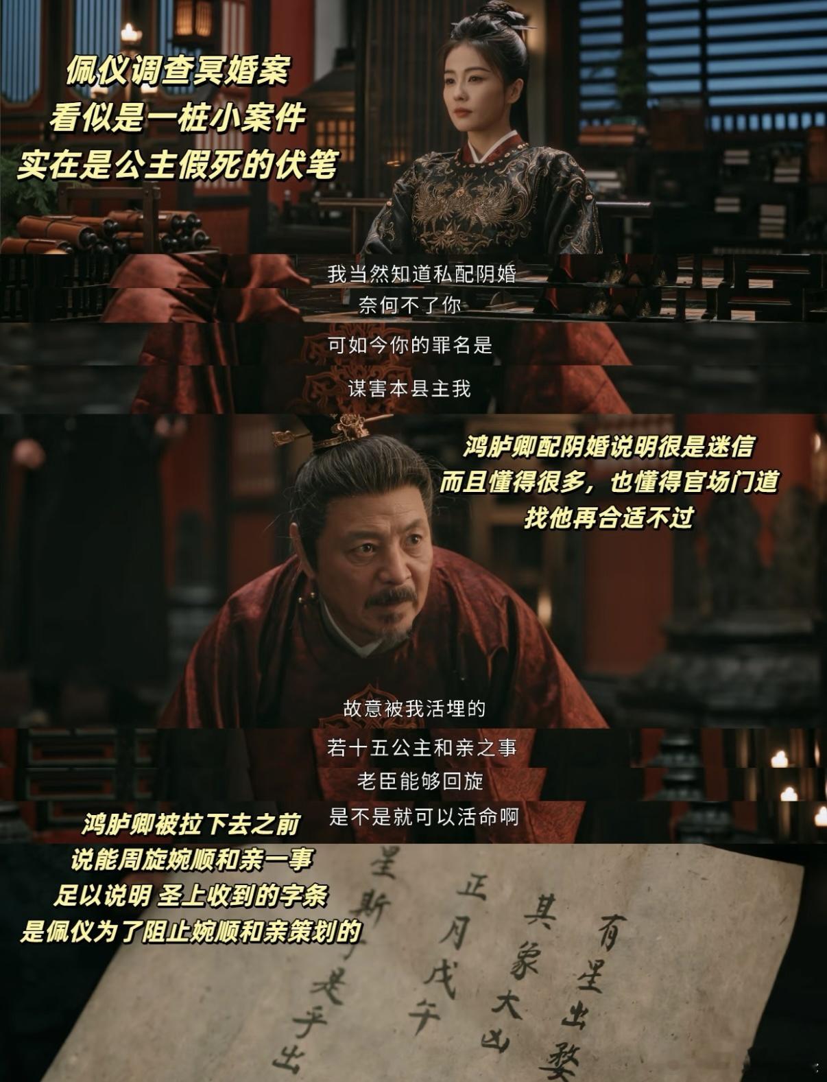 唐宫奇案神级隐喻人名全是命运暗号，剧情一环扣一环，繁华背后全是人性和挣扎，导演把