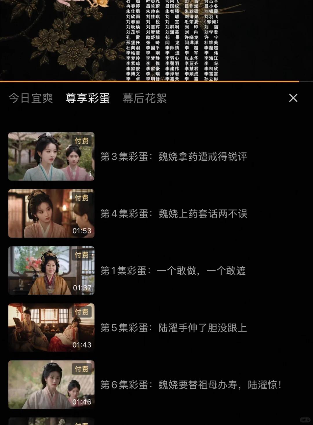 付费彩蛋是一部分正片内容剧情连贯性被割裂了，本该一气看完的故事，还要额外花钱解锁