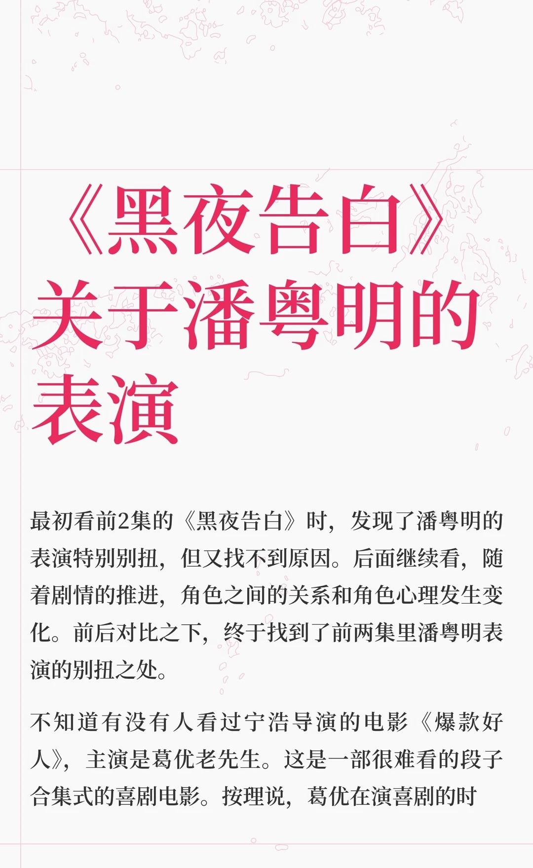 《黑夜告白》关于潘粤明的表演
黑夜告白[eoi] 黑夜告白 黑夜告白潘粤明 野生