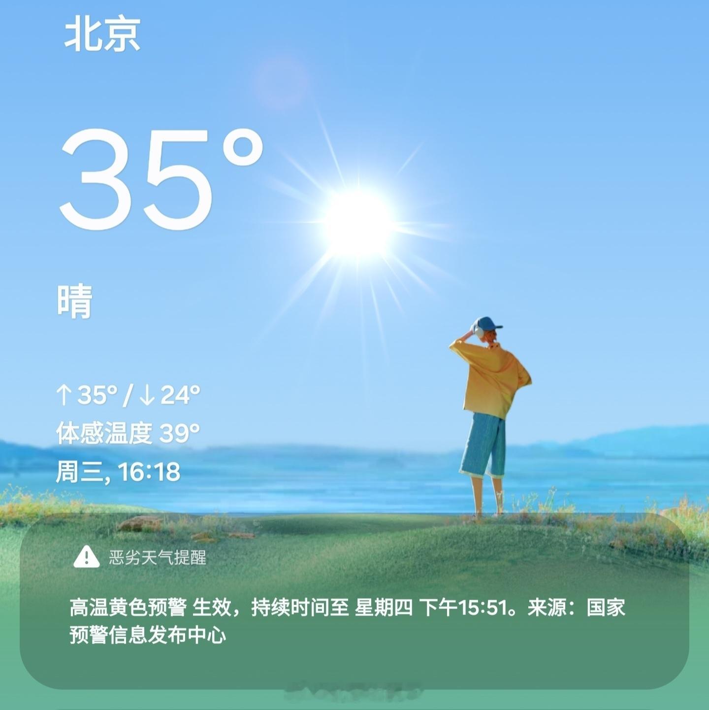 体感大概45℃，出门晒了会儿闻到一阵肉香🥵北京最高气温达43.1℃