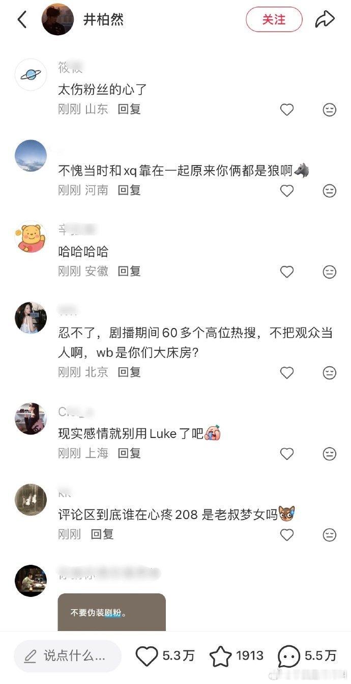 早春晴朗cp粉让井柏然二选一井柏然啥大场面没见过 这操作对他来说毛毛雨 ​​​