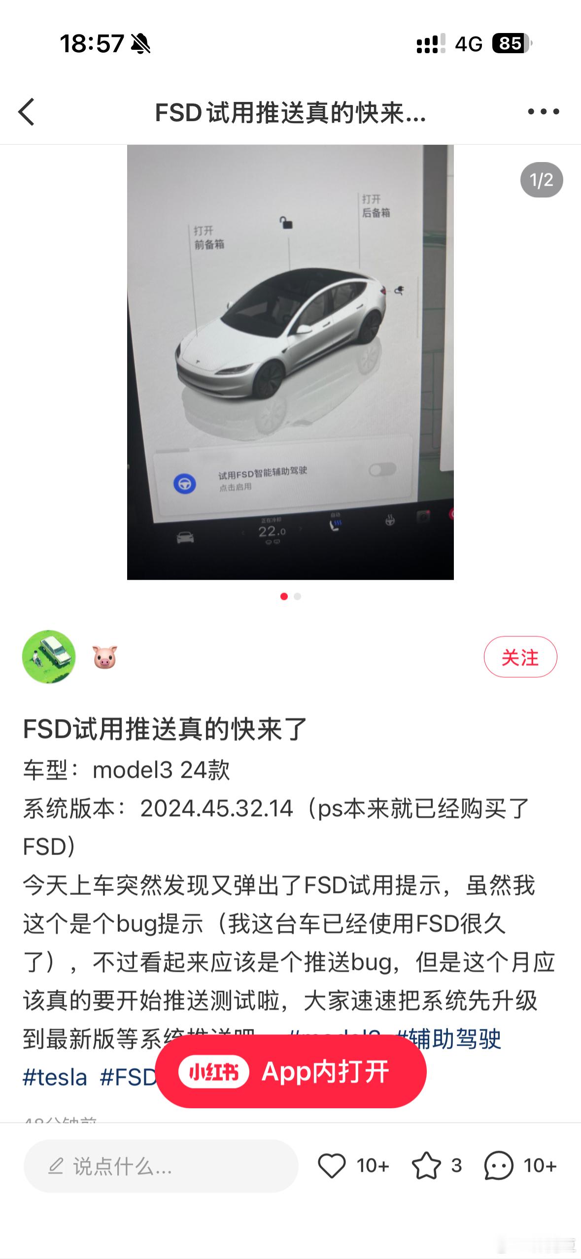 特斯拉FSD试用？来自小红薯网友 ​​​