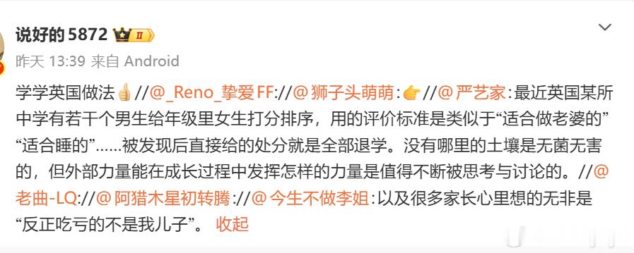 留几手可还是大网红呢 