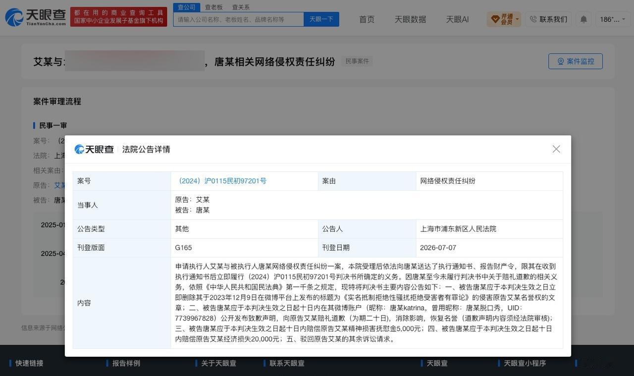脱口秀演员埃克曾发起多个维权
唐香玉抵制性骚扰被判侵权遭强执脱口秀唐香玉拒不道歉