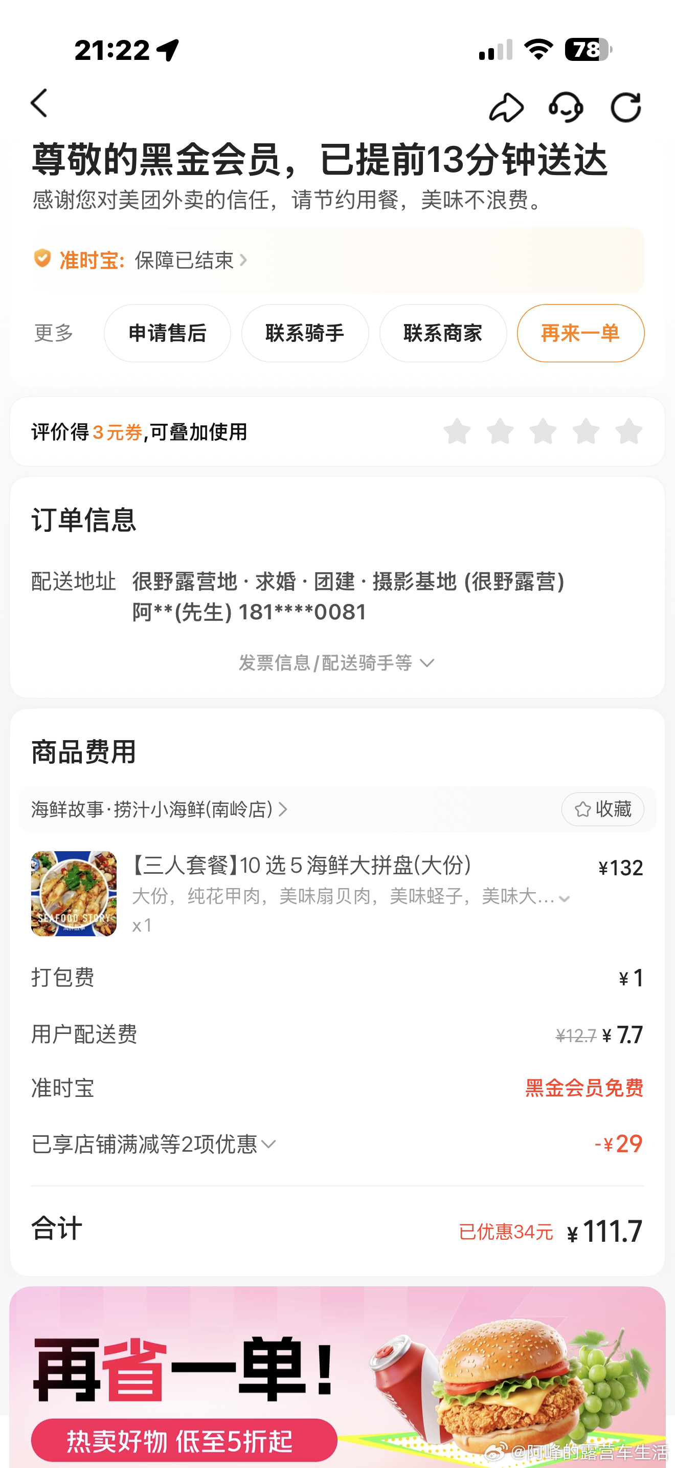 点外卖都比吃地摊便宜，并且味道也比地摊更好，量更足实在不行咱把很野改成地摊场地算