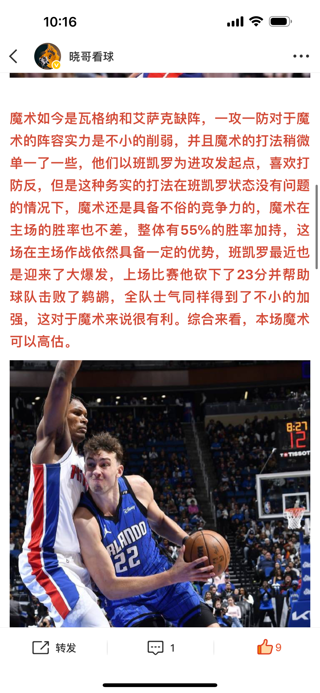 昨日公推NBA获得好评成绩，这场比赛我在赛前就已经分析了班凯罗整体状态的回归提升