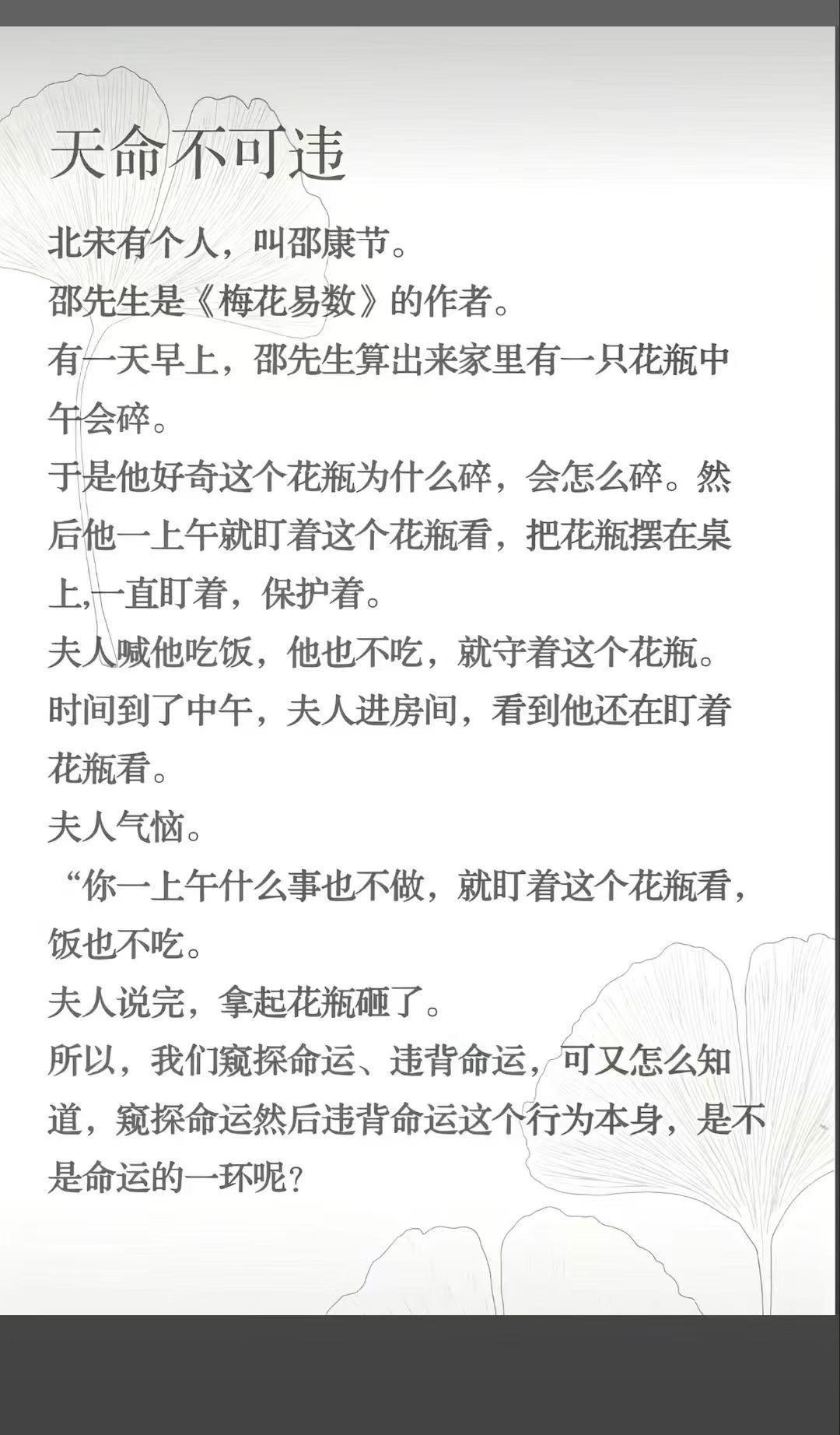真是天命不可违啊！