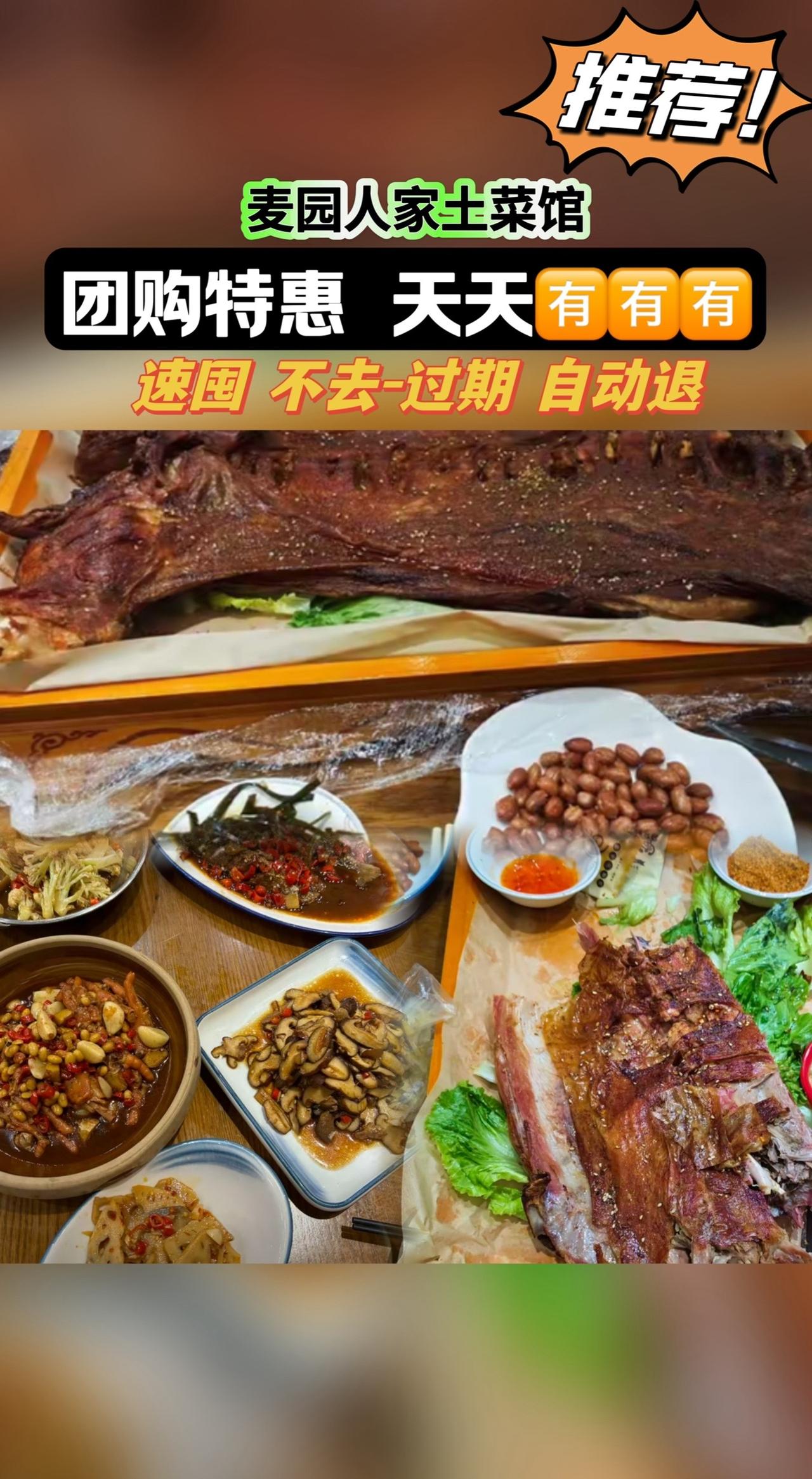 #抖音美食推荐官 #吃肉我们不将就 #美食分享 #大口吃肉 #特色烤全羊