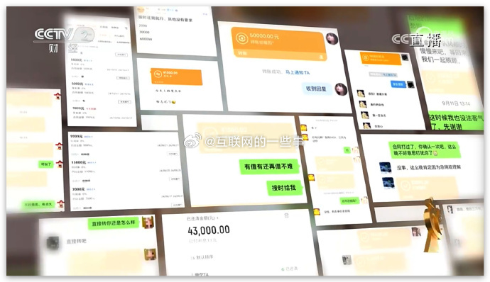 315晚会又揭了个大瓜——电子签高利贷！这电子签高利贷可真是“高明”啊！平台堂而