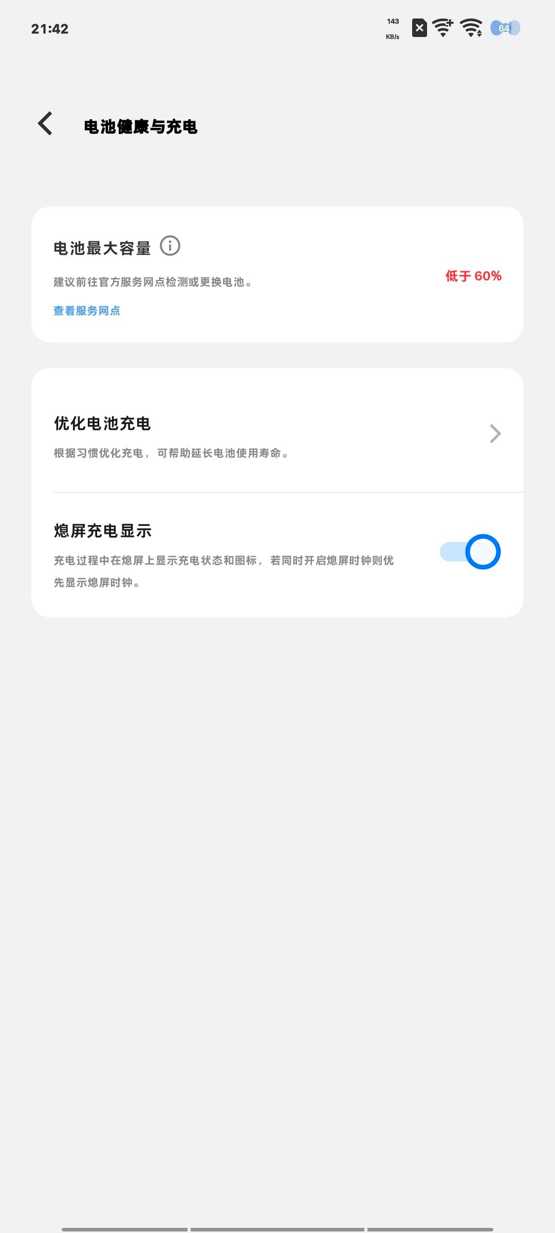 安卓坤这个身残志坚 