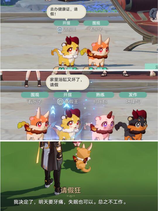 奇美拉教你职场生存之道
