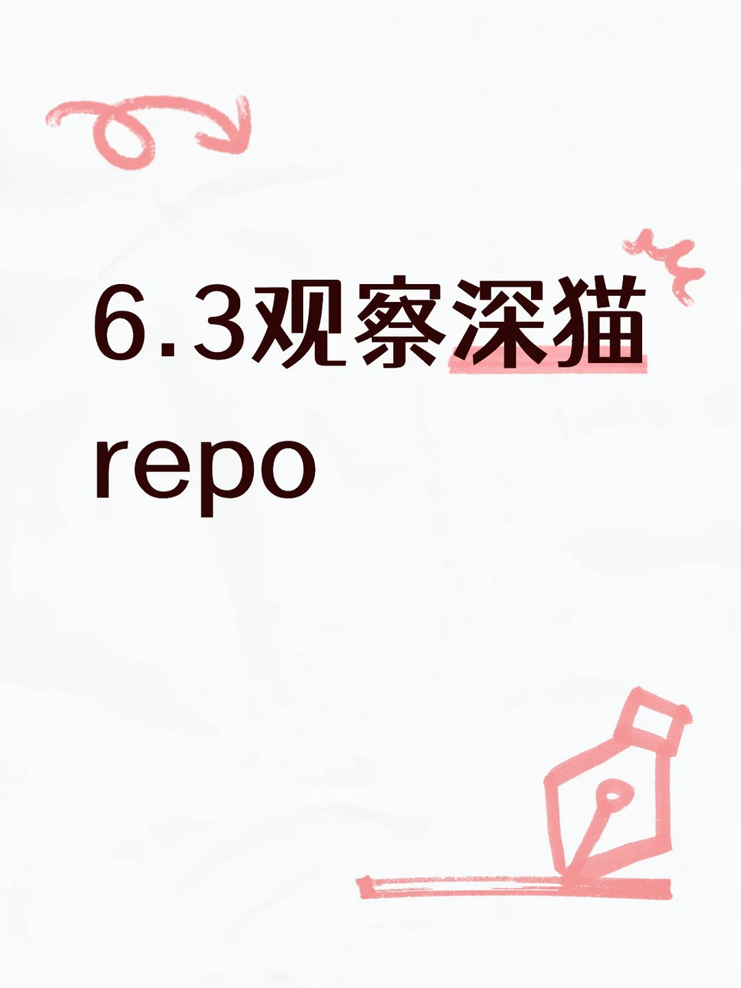 6.3脱TA 3——观察深猫repo