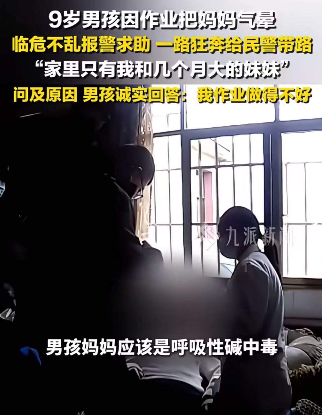 “小小年纪火到央视！”云南嵩明，9岁男孩因为作业完成得不好，竟把妈妈气得晕了过去
