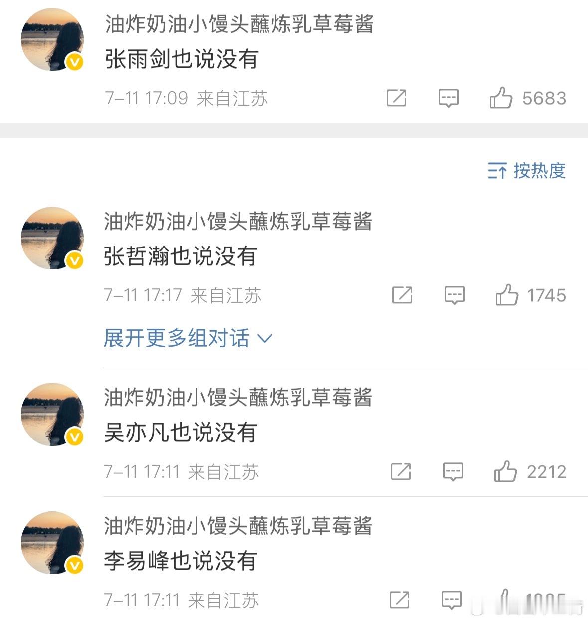 他们都说没有 ​​​