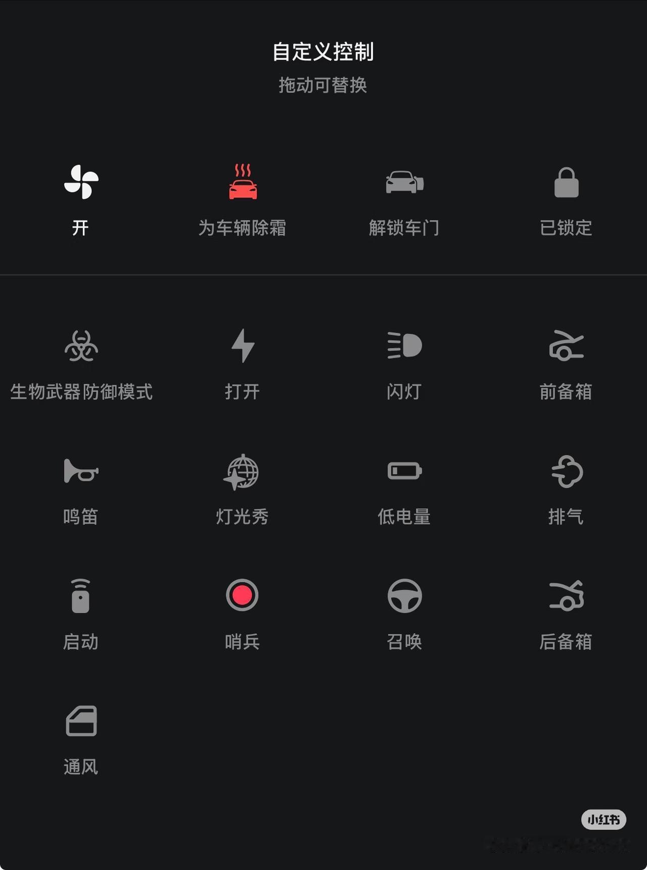 车友们，天气越来越冷，别让操作繁琐拖慢了你出门的脚步！🚗💨
你知道吗？打开你