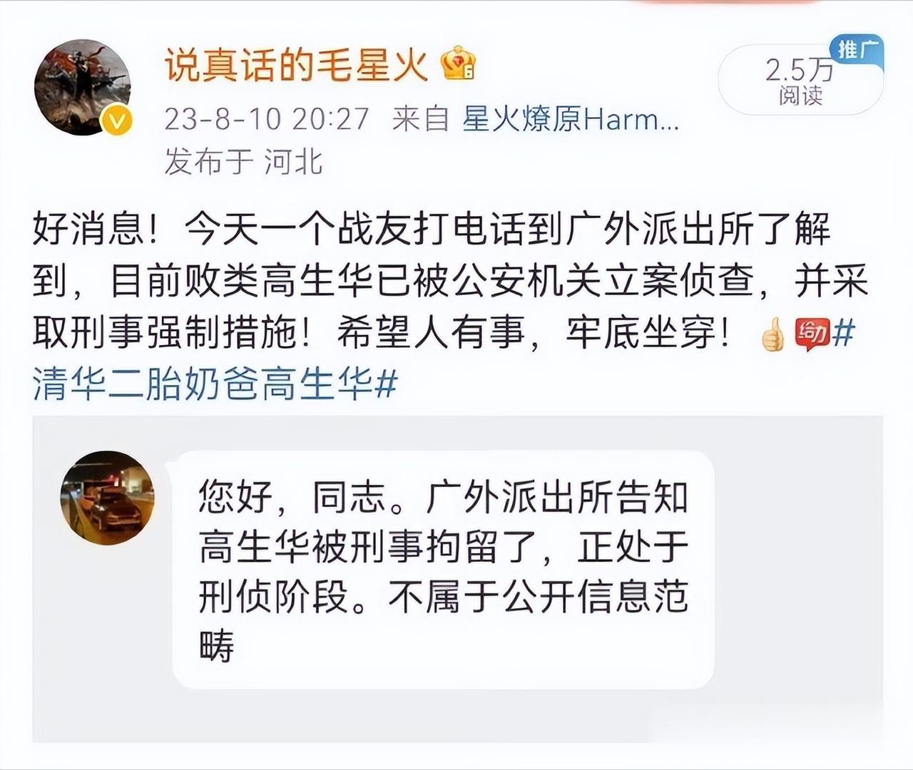 大快人心，这个辱骂老人家的乐色终于被刑事立案了，就看要在里头待多久了。

这货是