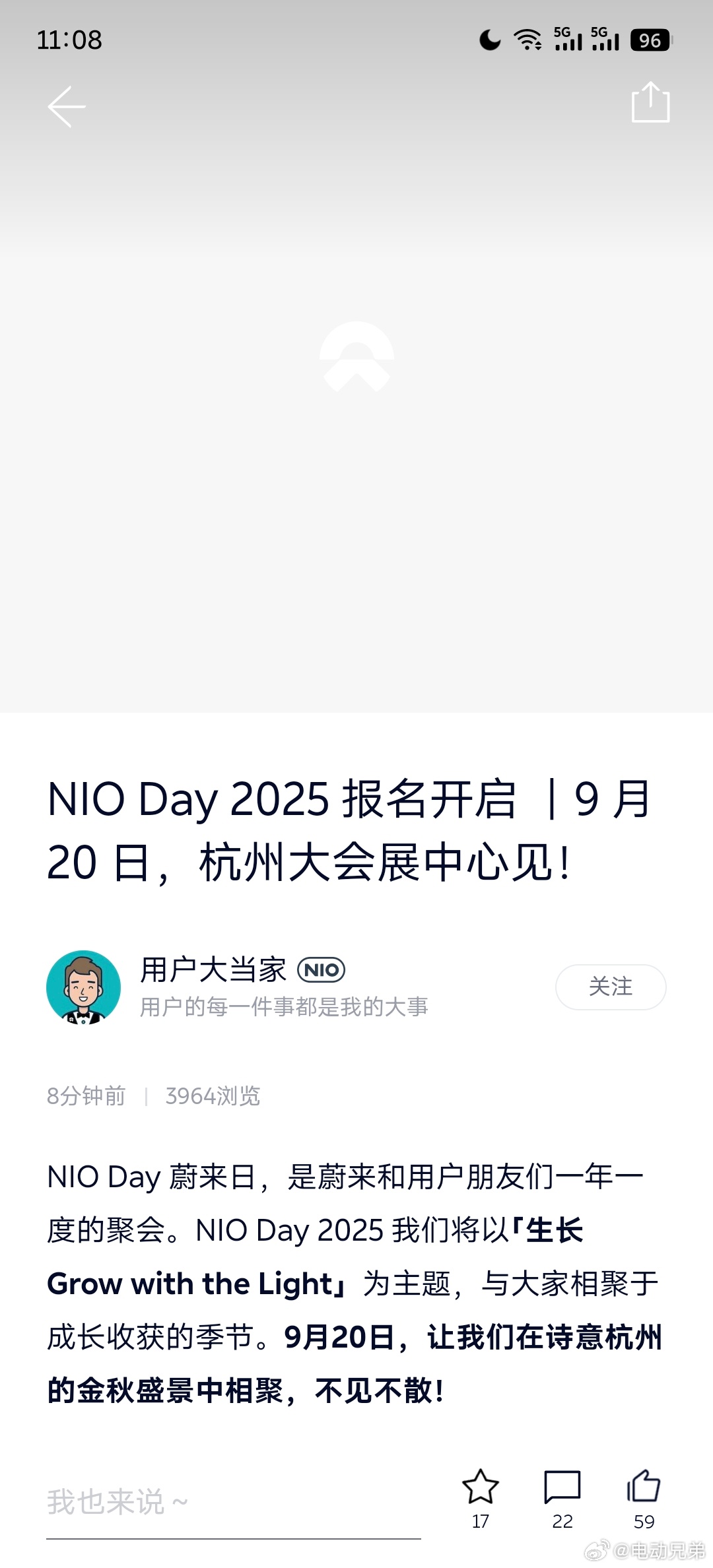 NIODay报名已经开启，赶紧报名。电动兄弟 ​​​