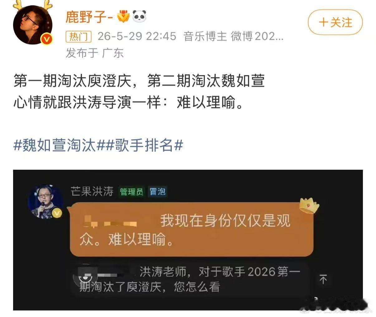声生不息嘉宾已经二连跪了声生不息嘉宾已经在歌手二连跪了 魏如萱发长文，我的声生不