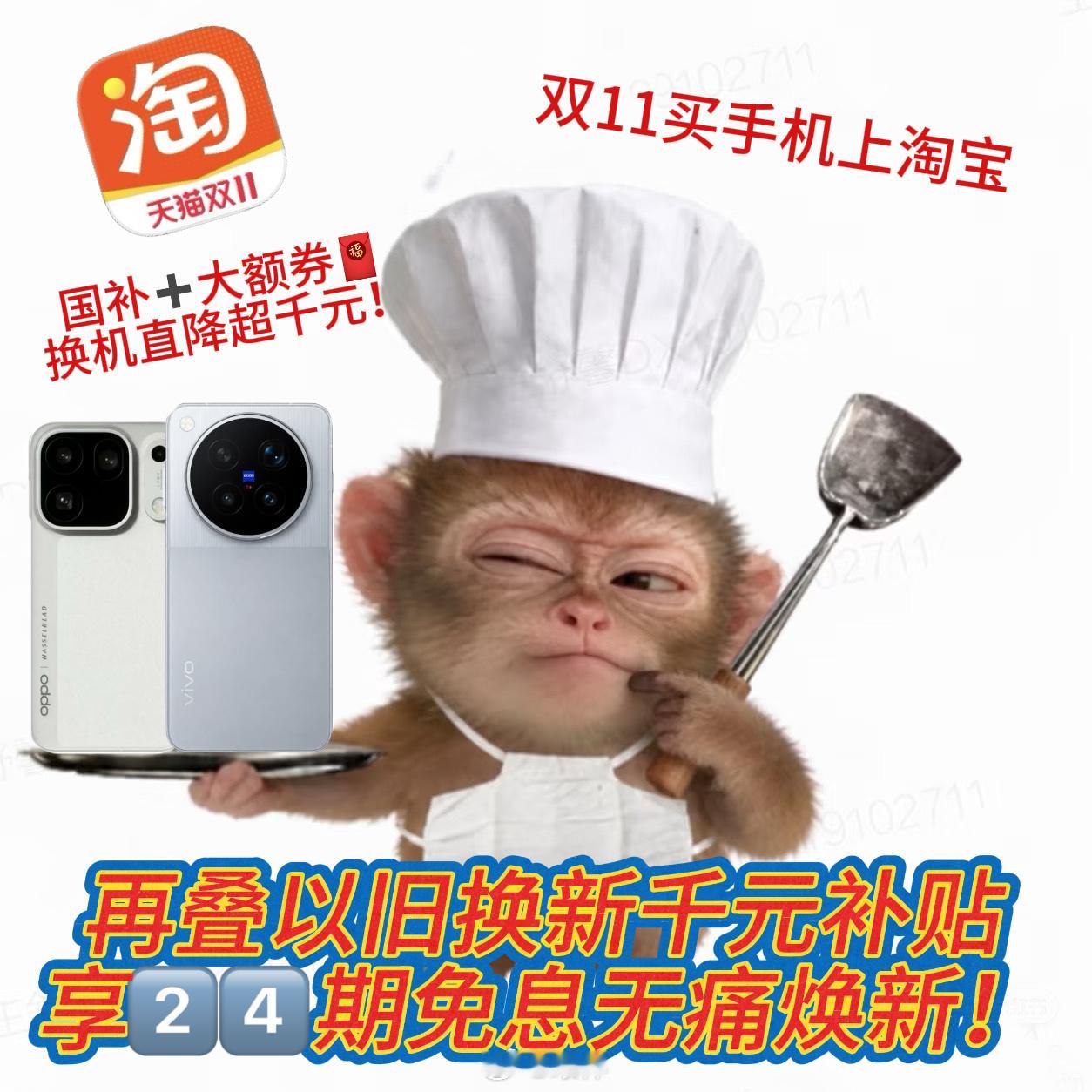 今天天猫买手机全年真低价 今晚8点🍑超级秒杀开启！手机国补+大额券直降千元，叠
