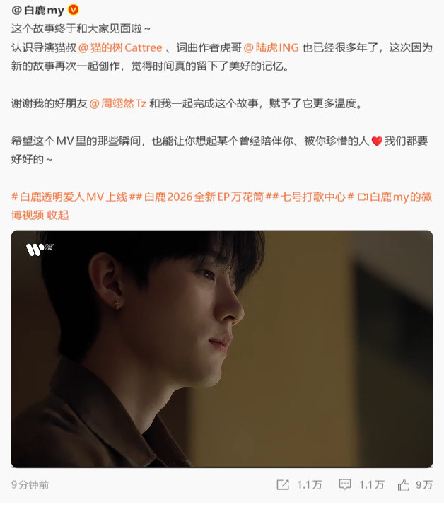 白鹿周翊然友情白鹿周翊然神仙友情 谁不想拥有这样的神仙友情啊！白鹿