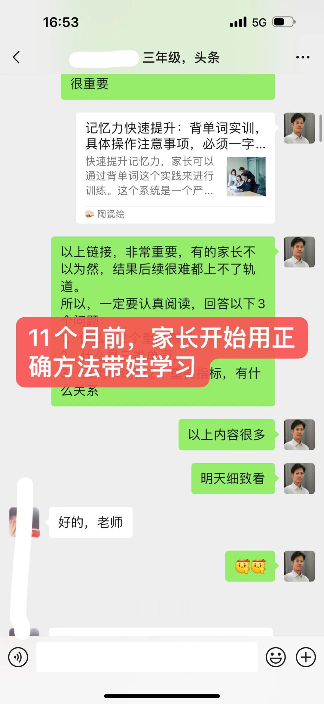 超前学英语，小学阶段就能把英语，提升到高考应试水平！又一个家长，鸡娃成功，现在1