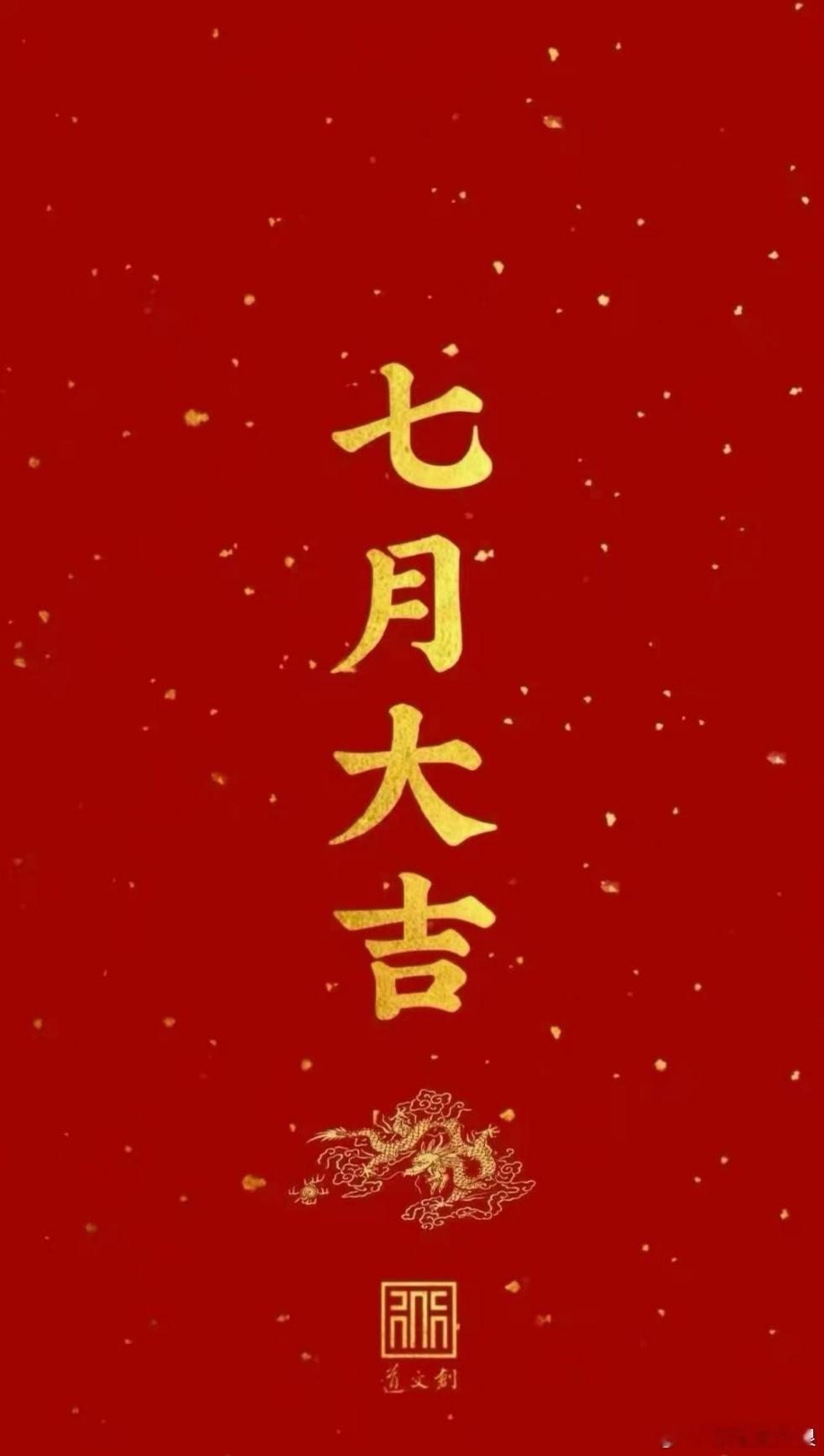 7.1东方财富人气盘后飙升榜前20名排名:第一名 京东方A（玻璃基板）第二名 T