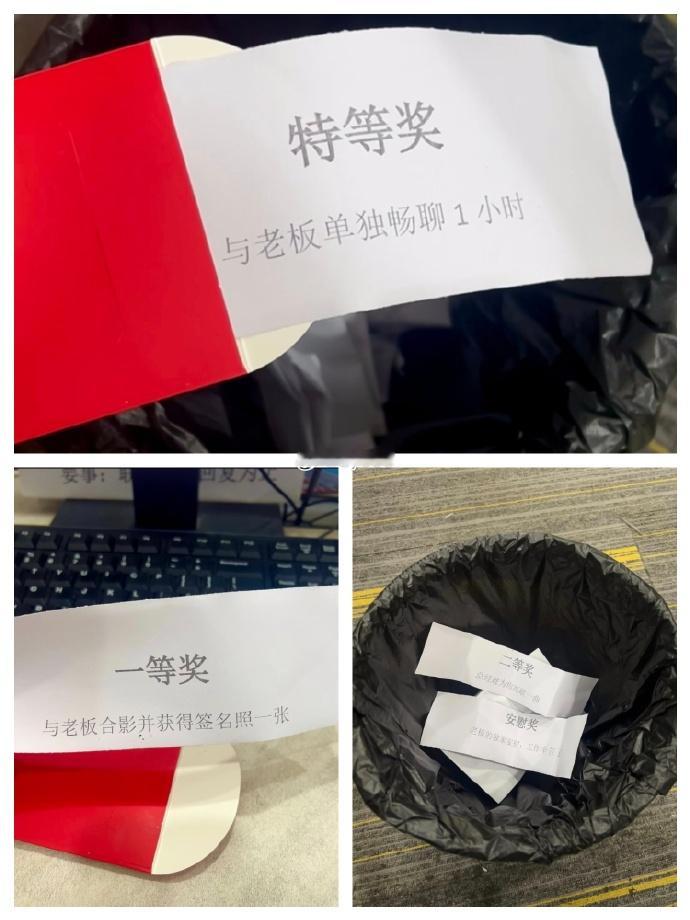 难怪很多公司已经取消年会了 ，抽到这东西，这谁不崩溃（狗头），其实有没有年会都无