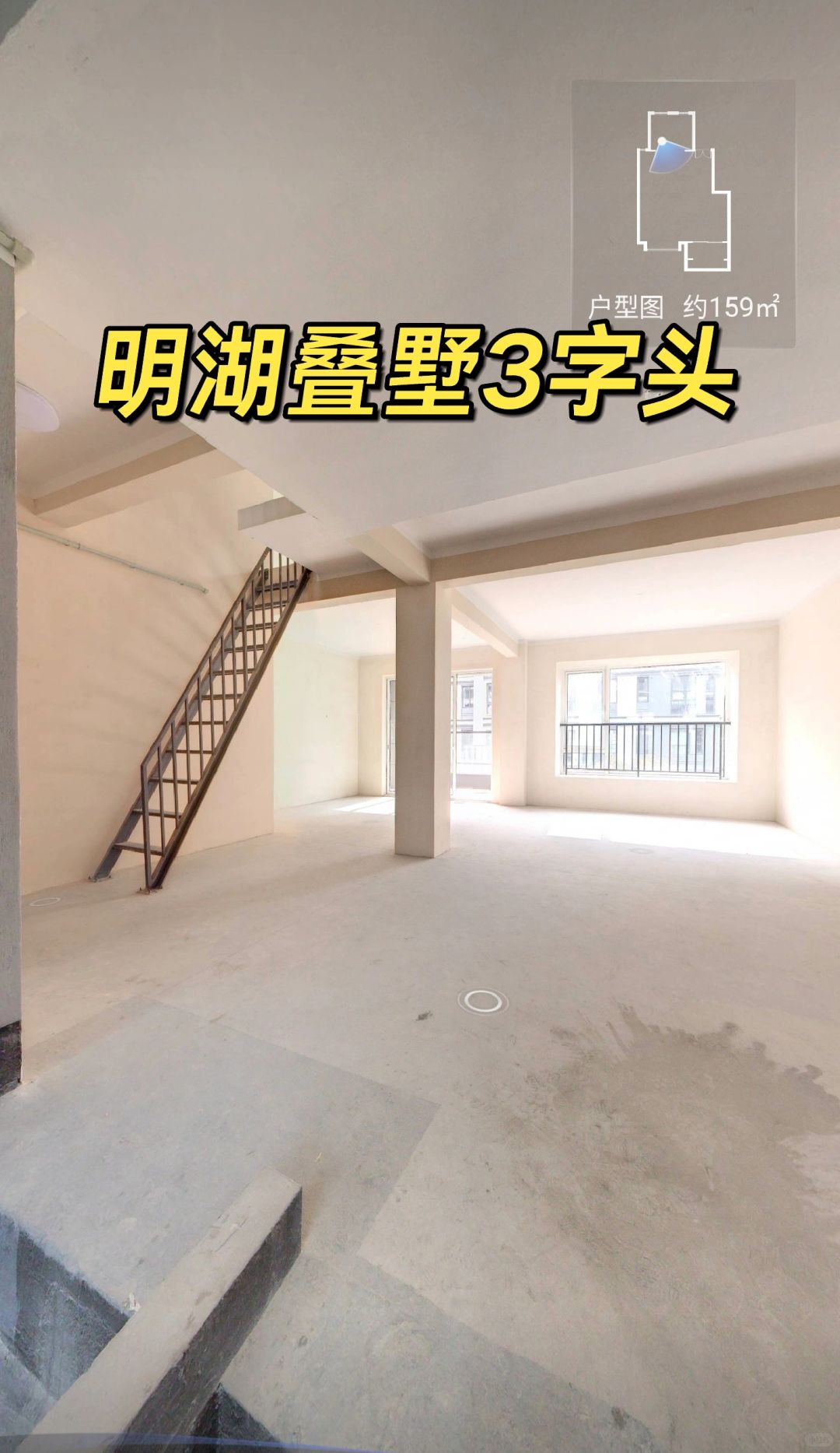 3.18特价房：600万买明湖叠墅160平
