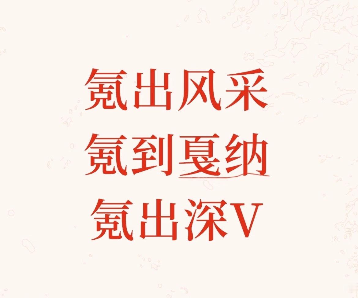 还记得我们当时的口号吗 没理由不选田总！ 