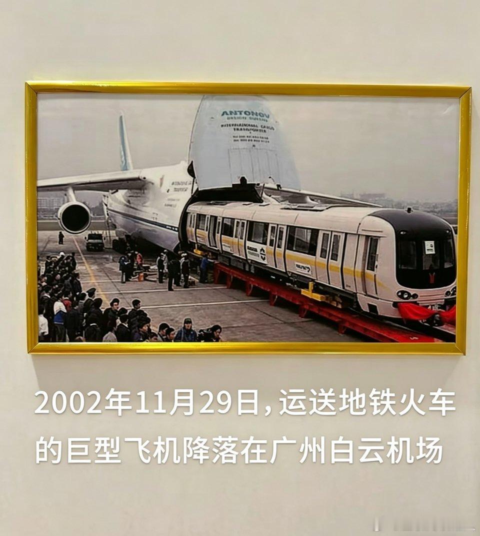 谁能想到，天天坐的地铁1号线，居然是空运来的！ 