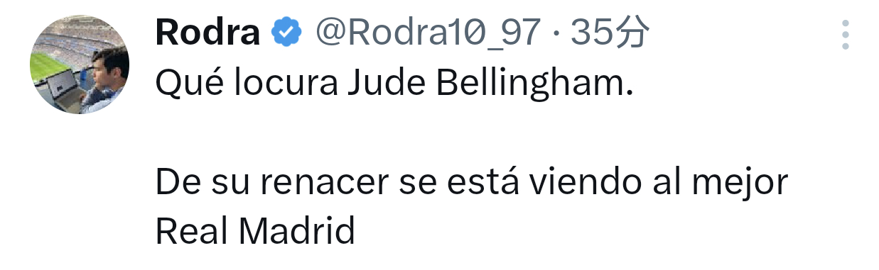 ESPN记者Rodra：太疯狂了，裘德·贝林厄姆。随着他的复苏，我们正在看到最好